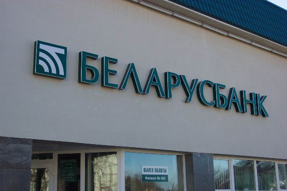 Достоинства вкладов в Беларусбанке